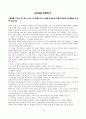 교육심리학 동기이론 - 학습동기 Learning Activities Learning Activity 3페이지