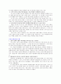 교육심리학 - 행동주의이론의 적용, 발달에 따른 피아제 관점 적용 3페이지