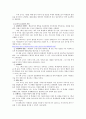 교육심리학 - 행동주의이론의 적용, 발달에 따른 피아제 관점 적용 5페이지