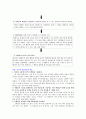 교육심리학 - 행동주의이론의 적용, 발달에 따른 피아제 관점 적용 7페이지