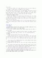 교육심리학 - 행동주의이론의 적용, 발달에 따른 피아제 관점 적용 8페이지