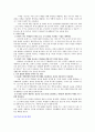 교육심리학 - 행동주의이론의 적용, 발달에 따른 피아제 관점 적용 9페이지