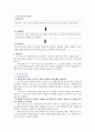 교육심리학 - 행동주의이론의 적용, 발달에 따른 피아제 관점 적용 10페이지