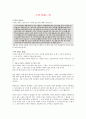 교육심리학 - 행동주의이론의 적용, 발달에 따른 피아제 관점 적용 11페이지