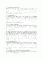 교육심리학 - 행동주의이론의 적용, 발달에 따른 피아제 관점 적용 12페이지