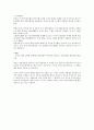 국제관계론 - 중국은 아시아에서 팽창주의 정책을 전개할 것인가 4페이지