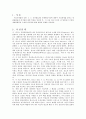 국제사법 준거법과 재판관할 관련 case 분석   3페이지