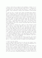 국제사법 준거법과 재판관할 관련 case 분석   4페이지