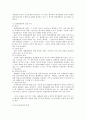국제사법 준거법과 재판관할 관련 case 분석   6페이지