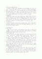 국제사법 준거법과 재판관할 관련 case 분석   7페이지
