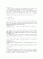 국제사법 준거법과 재판관할 관련 case 분석   8페이지