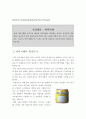[마케팅] 비락식혜 3페이지