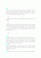[마케팅] 비락식혜 6페이지