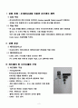 메카트로닉스 마이크로프로세서를 이용한 디지털 온도계 제작 - 선행과정, 소프트웨어 구성, 동작 원리, 설계과정, 3페이지