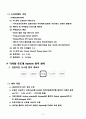 메카트로닉스 마이크로프로세서를 이용한 디지털 온도계 제작 - 선행과정, 소프트웨어 구성, 동작 원리, 설계과정, 4페이지