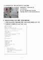 메카트로닉스 마이크로프로세서를 이용한 디지털 온도계 제작 - 선행과정, 소프트웨어 구성, 동작 원리, 설계과정, 6페이지