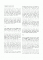 변성암의 구조와 조직 1페이지