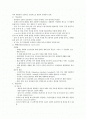[사회과학] 분만 직후의 신생아 간호 2페이지
