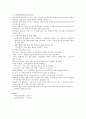 [사회과학] 분만 직후의 신생아 간호 4페이지