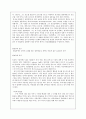 [미생물의 세계]  숙성의 멋 ; 발효 9페이지