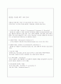 [미생물의 세계]  숙성의 멋 ; 발효 14페이지