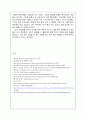 [미생물의 세계]  숙성의 멋 ; 발효 18페이지