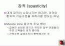 정의,위험요소,유형,자연경과,합병증 39페이지
