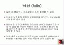 정의,위험요소,유형,자연경과,합병증 40페이지
