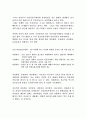 생물학-신종플루에 관하여 3페이지