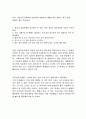 생물학-신종플루에 관하여 4페이지