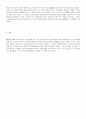 초우량기업들의 경영혁신 200년 5장~8장 까지 읽고 4페이지