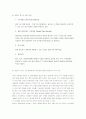 안철수 연구소의 역사, 사업 소개, 벤처회사, 통합 보안회사로 도약, 통합 보안회사로의 변신, 절차, 특징, 현황, 사례, 관리, 시사점, 조사분석 3페이지