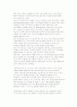 안철수 연구소의 역사, 사업 소개, 벤처회사, 통합 보안회사로 도약, 통합 보안회사로의 변신, 절차, 특징, 현황, 사례, 관리, 시사점, 조사분석 5페이지