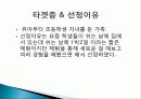 함평 여행, 관광, 여행 정보, 일정, 현황, 계획, 관광지 소개, 종류, 유의사항, 특징, 역사, 국내 현황, 마케팅 전략, 효과, 발전방안, 전망, 조사분석 4페이지