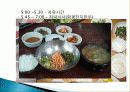 함평 여행, 관광, 여행 정보, 일정, 현황, 계획, 관광지 소개, 종류, 유의사항, 특징, 역사, 국내 현황, 마케팅 전략, 효과, 발전방안, 전망, 조사분석 9페이지