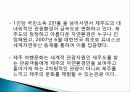 제주도 인센티브 여행, 관광, 여행 정보, 일정, 현황, 계획, 관광지 소개, 종류, 유의사항, 특징, 역사, 국내 현황, 마케팅 전략, 발전방안, 전망, 조사분 5페이지