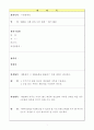 투척기 제작, 설계 - 각종 자재를 이용, 테니스공을 공학적 원리에 입각, 정해진 목표물을 향하여 정확하게 투척할 수 있는 투척기를 제작한다. 8페이지