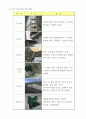투척기 제작, 설계 - 각종 자재를 이용, 테니스공을 공학적 원리에 입각, 정해진 목표물을 향하여 정확하게 투척할 수 있는 투척기를 제작한다. 16페이지