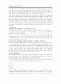 [언어와 문화] 한글의 우수성 2페이지