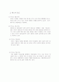 허브와 향신료의 차이점 5페이지