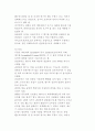허브와 향신료의 차이점 7페이지