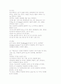 허브와 향신료의 차이점 13페이지