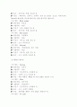 허브와 향신료의 차이점 19페이지