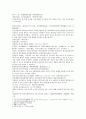 송사통속연의 63회 64회 1페이지