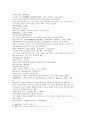 송사통속연의 63회 64회 4페이지