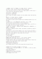 송사통속연의 63회 64회 6페이지