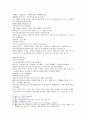 송사통속연의 63회 64회 7페이지