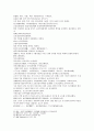 송사통속연의 63회 64회 9페이지