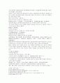 송사통속연의 63회 64회 11페이지