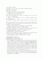 송사통속연의 63회 64회 13페이지